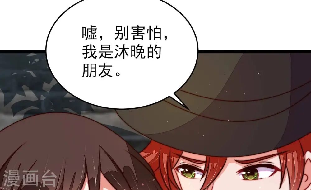 第299话 查证 第13页