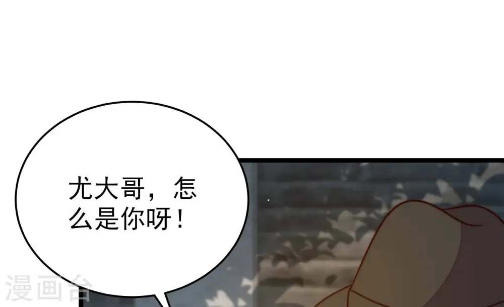 第299话 查证 第15页