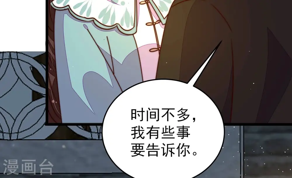 第299话 查证 第17页
