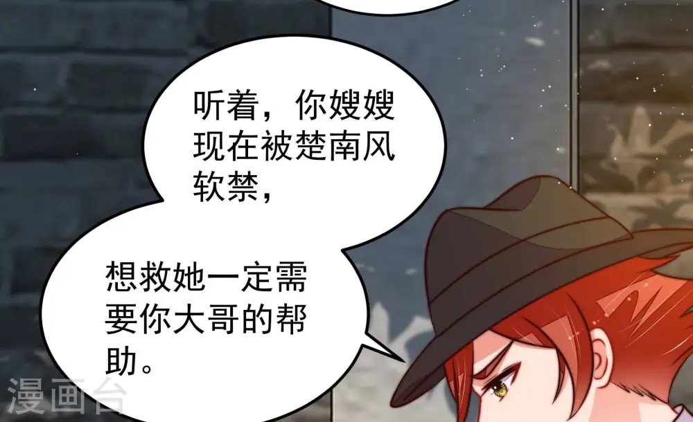 第299话 查证 第18页