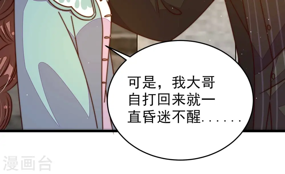 第299话 查证 第20页