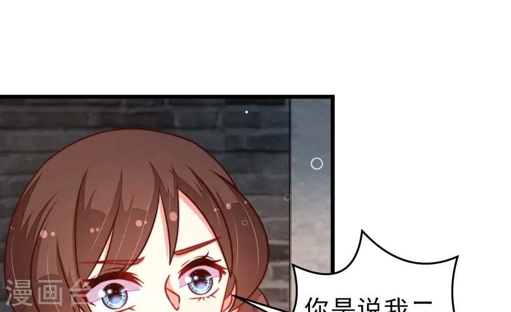 第299话 查证 第24页