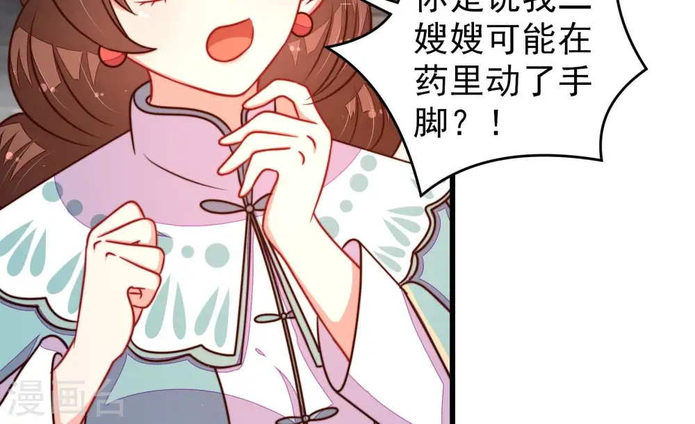 第299话 查证 第25页