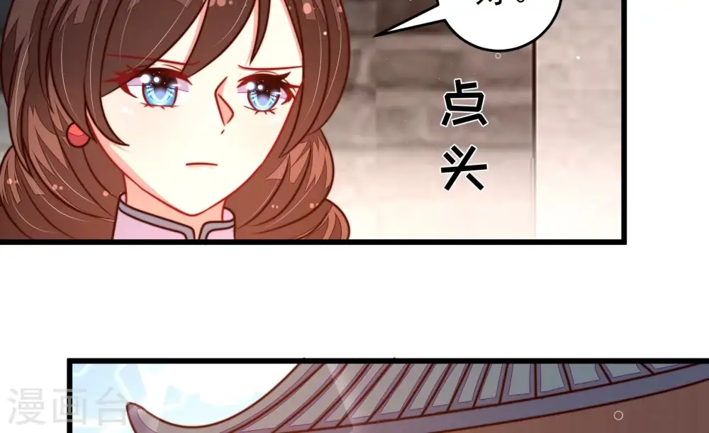 第299话 查证 第29页