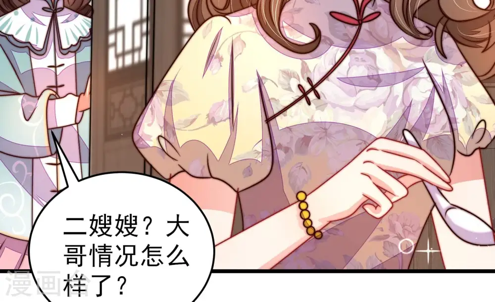第299话 查证 第37页