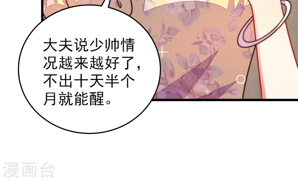 第299话 查证 第40页