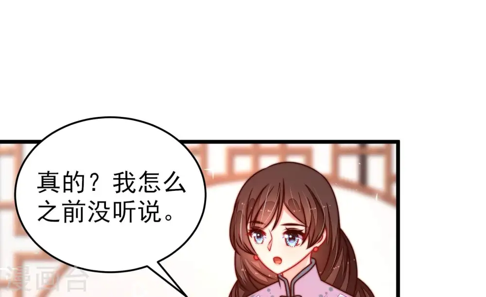 第299话 查证 第42页