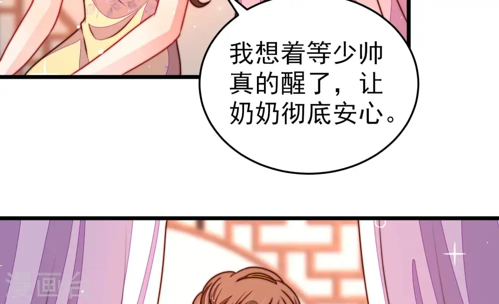 第299话 查证 第44页