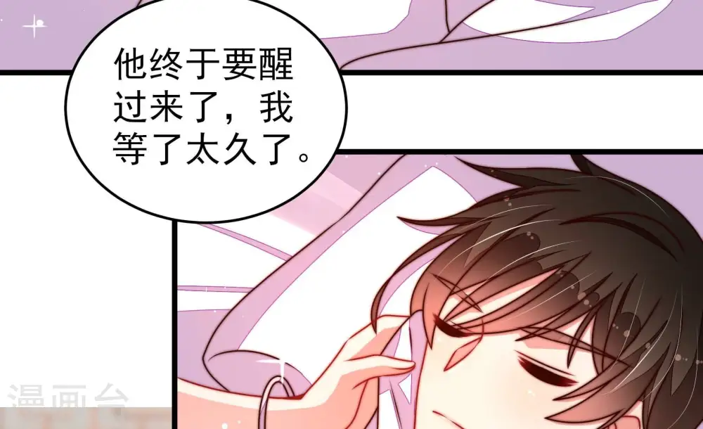 第299话 查证 第46页
