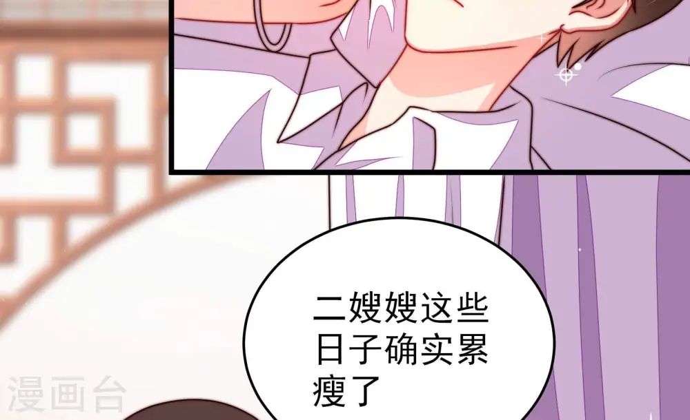 第299话 查证 第47页