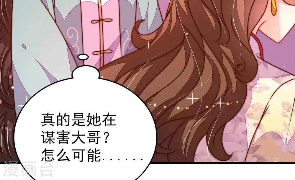 第299话 查证 第49页