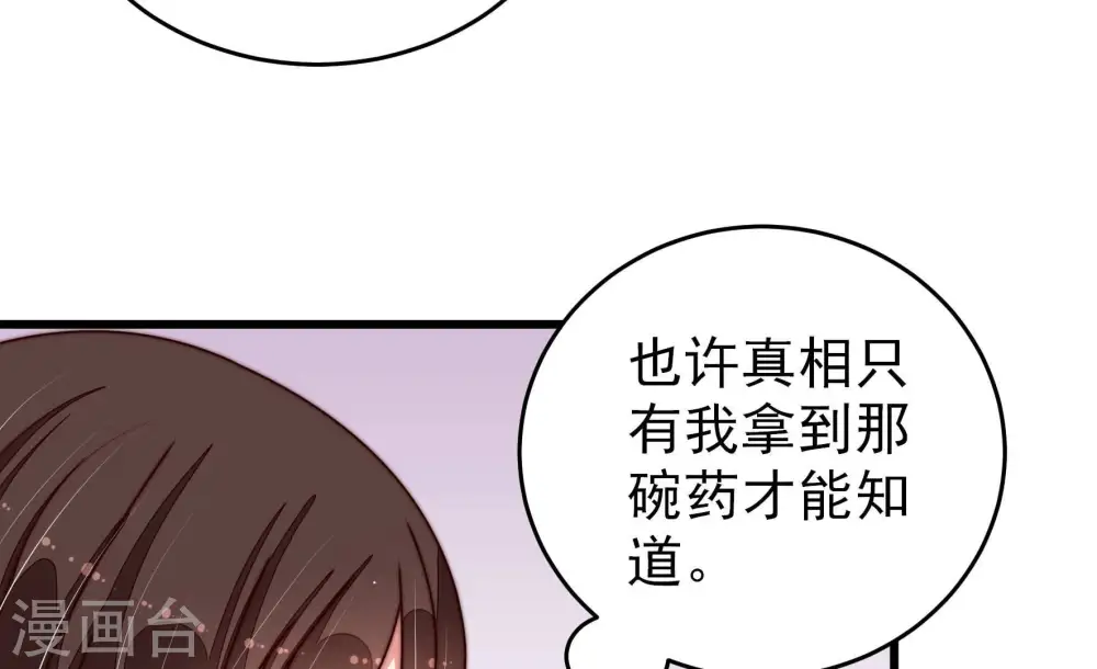 第299话 查证 第50页