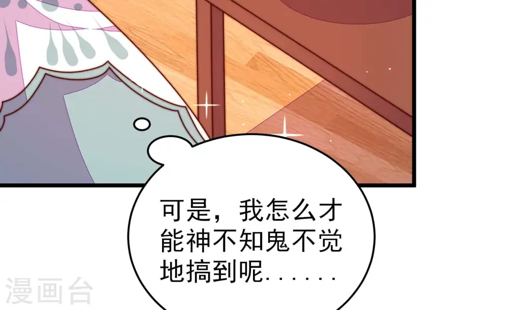 第299话 查证 第52页
