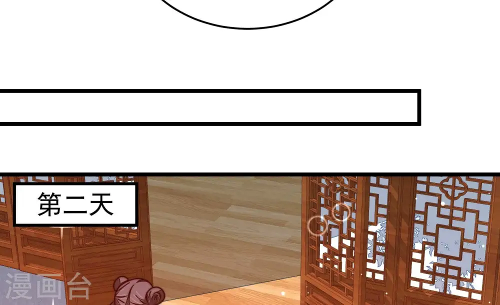 第299话 查证 第53页
