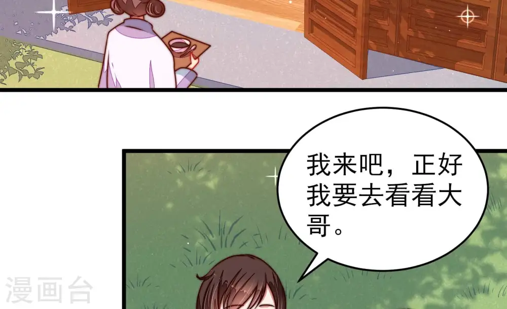 第299话 查证 第54页