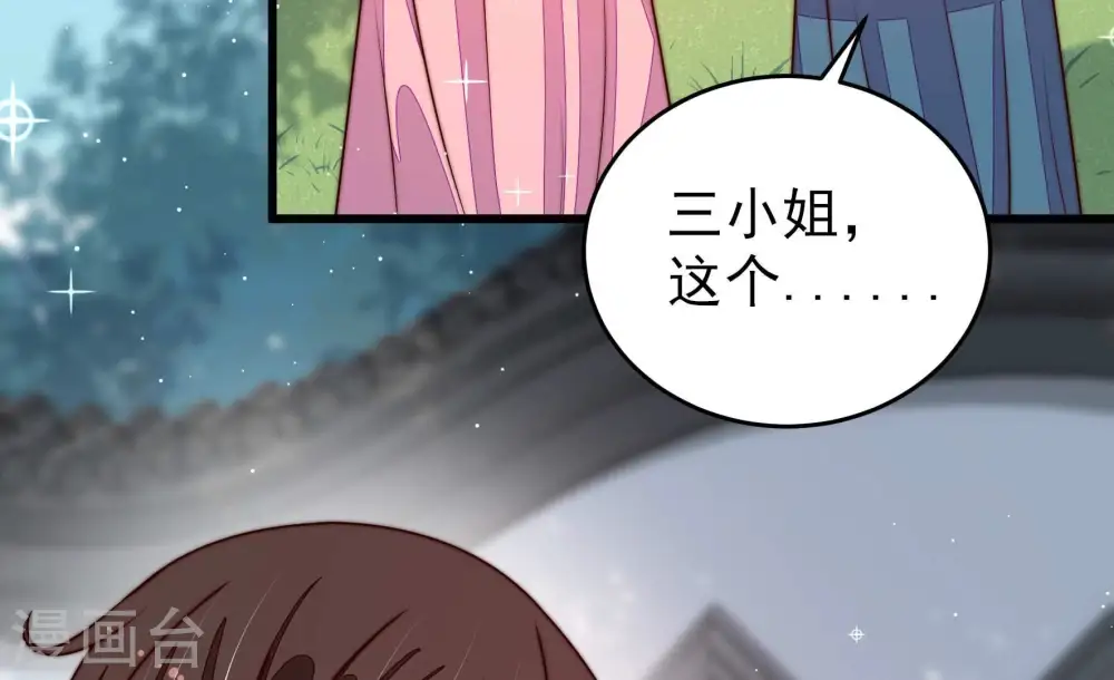 第299话 查证 第56页
