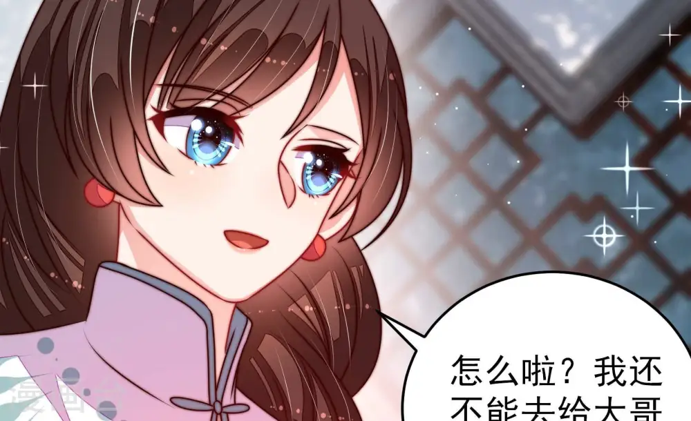 第299话 查证 第57页