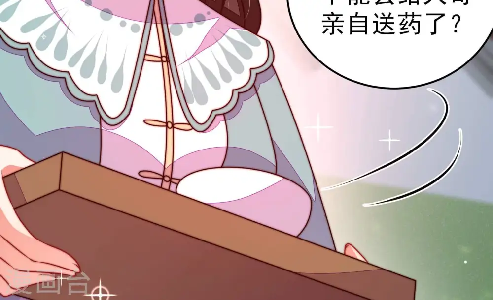 第299话 查证 第58页