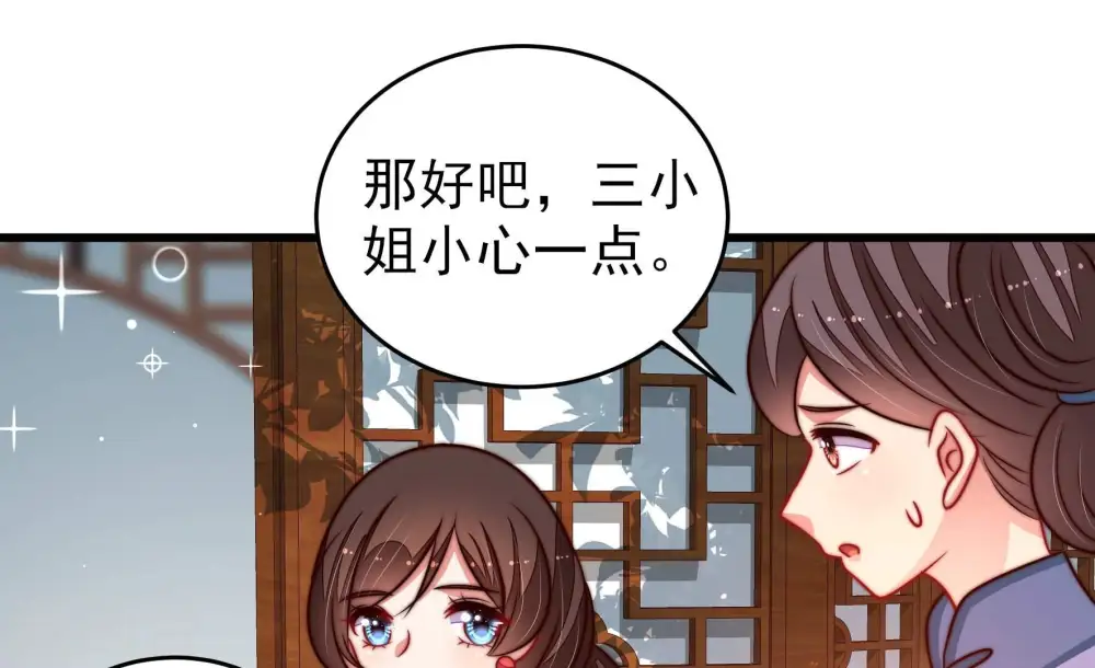 第299话 查证 第60页