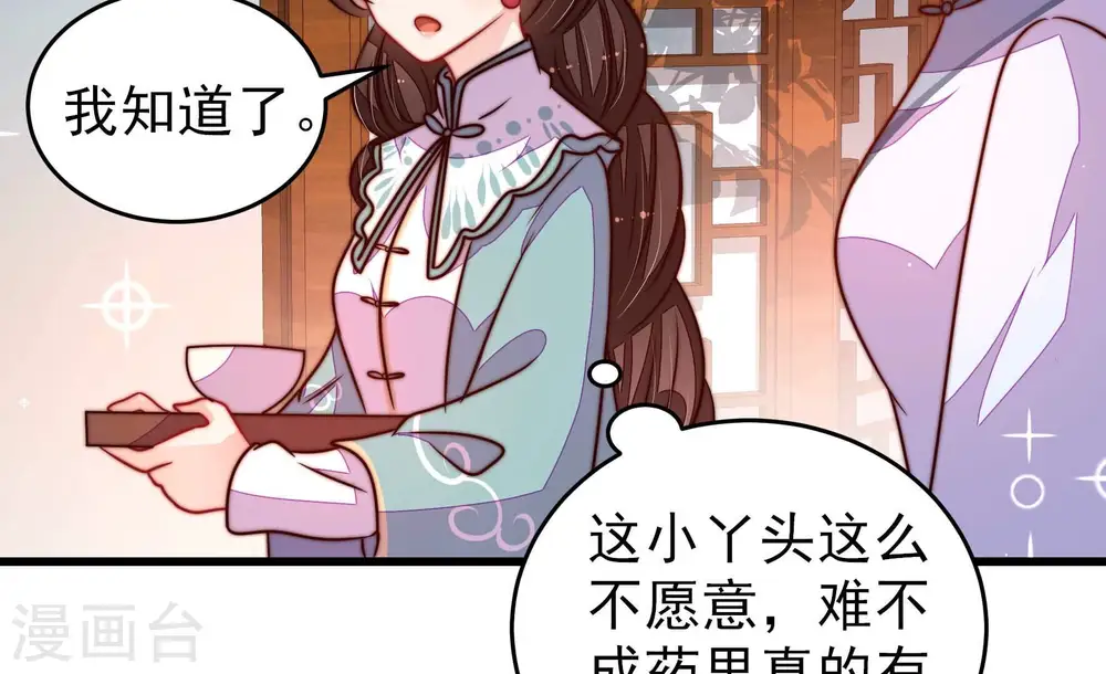 第299话 查证 第61页