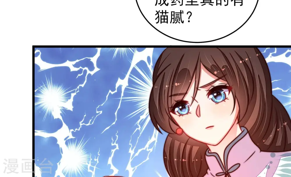 第299话 查证 第62页