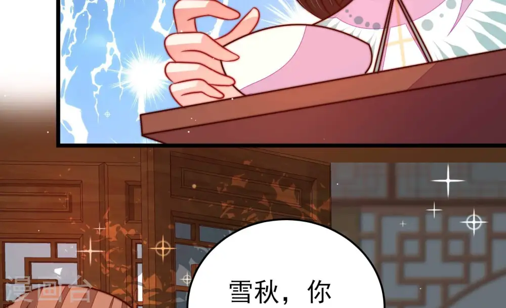 第299话 查证 第63页
