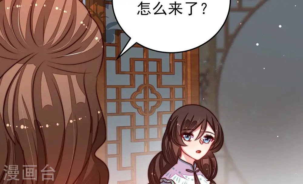 第299话 查证 第64页