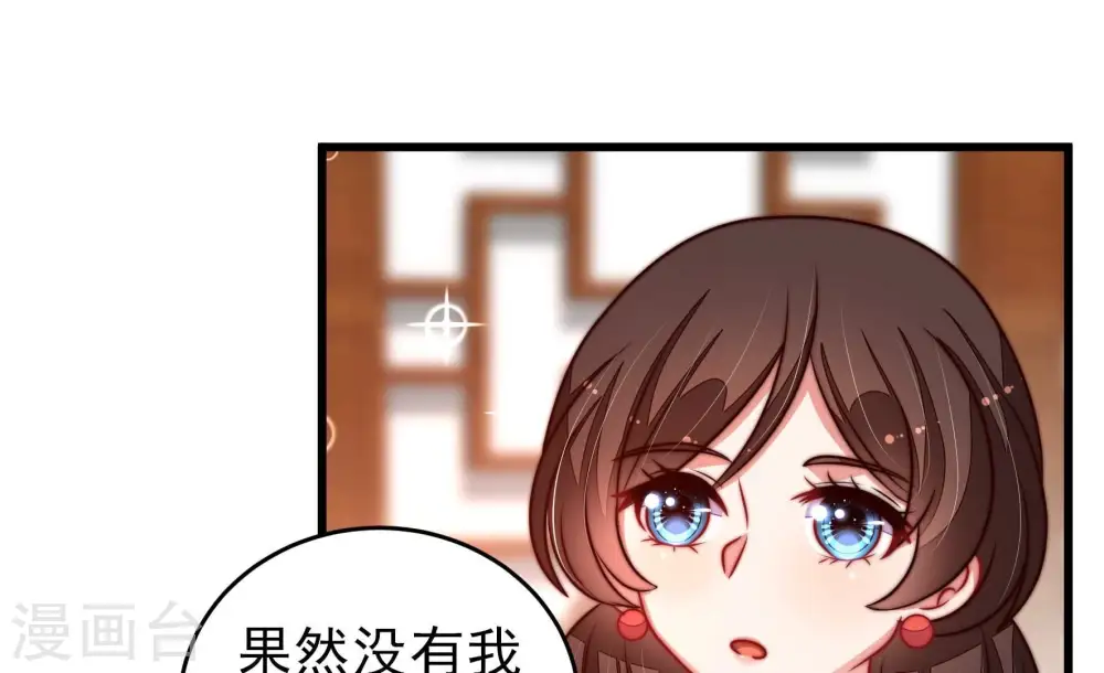 第299话 查证 第66页