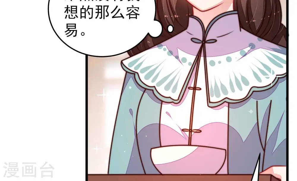 第299话 查证 第67页