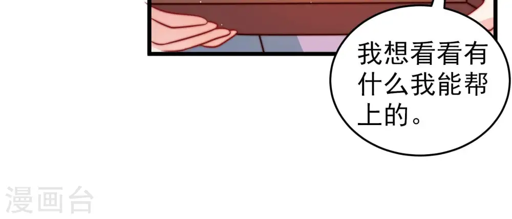 第299话 查证 第68页