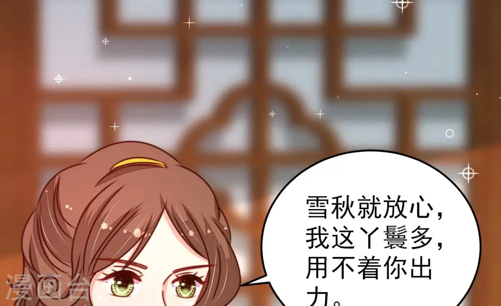 第299话 查证 第69页