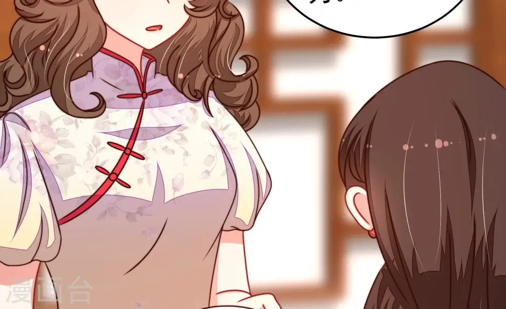 第299话 查证 第70页