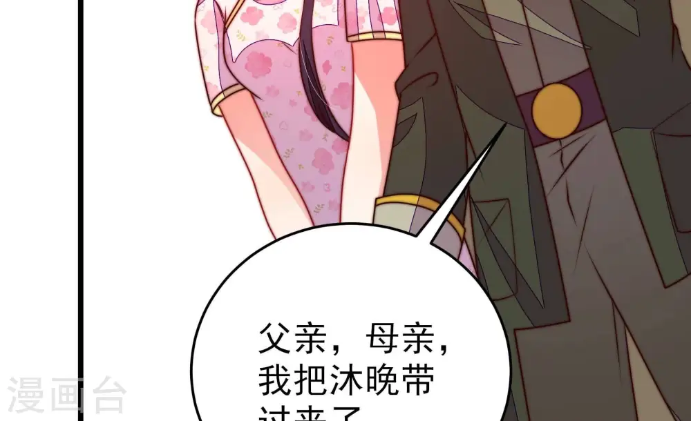 第298话 治病 第11页
