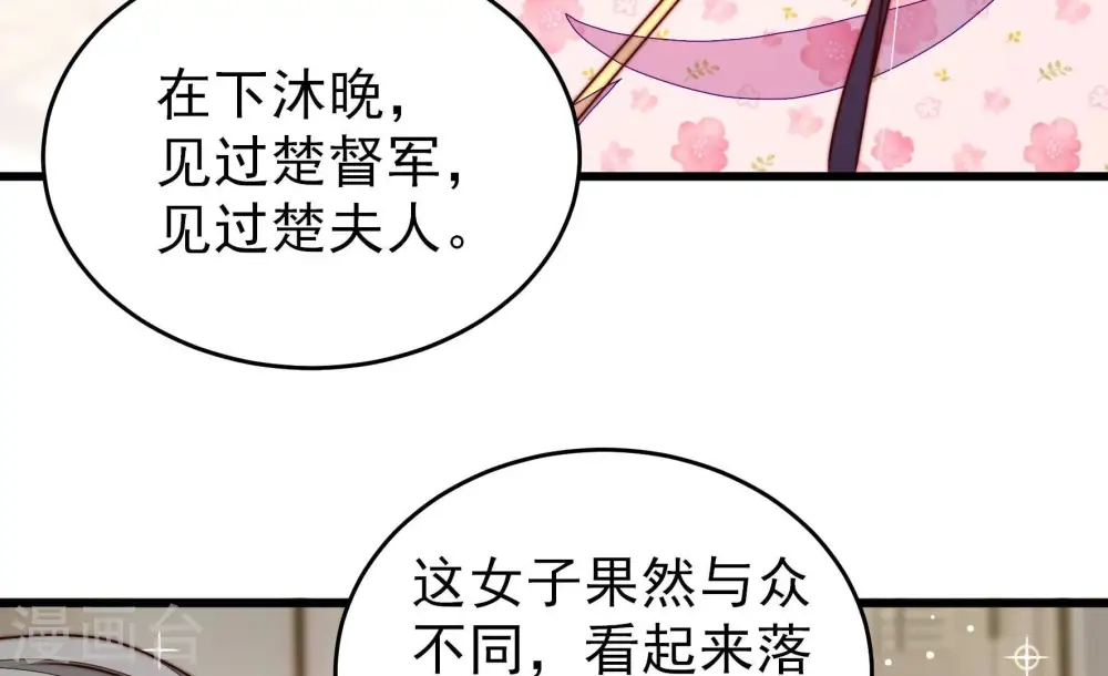 第298话 治病 第14页