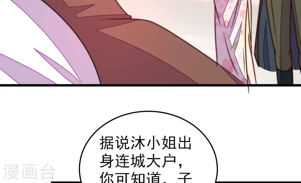 第298话 治病 第16页