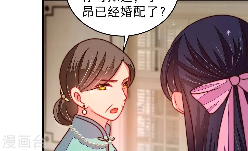 第298话 治病 第17页