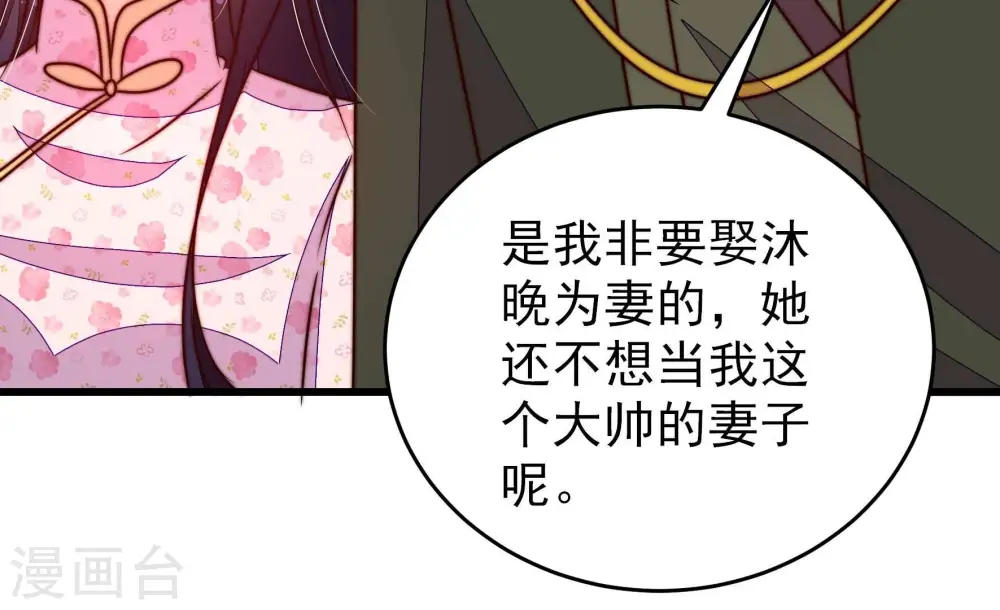 第298话 治病 第21页