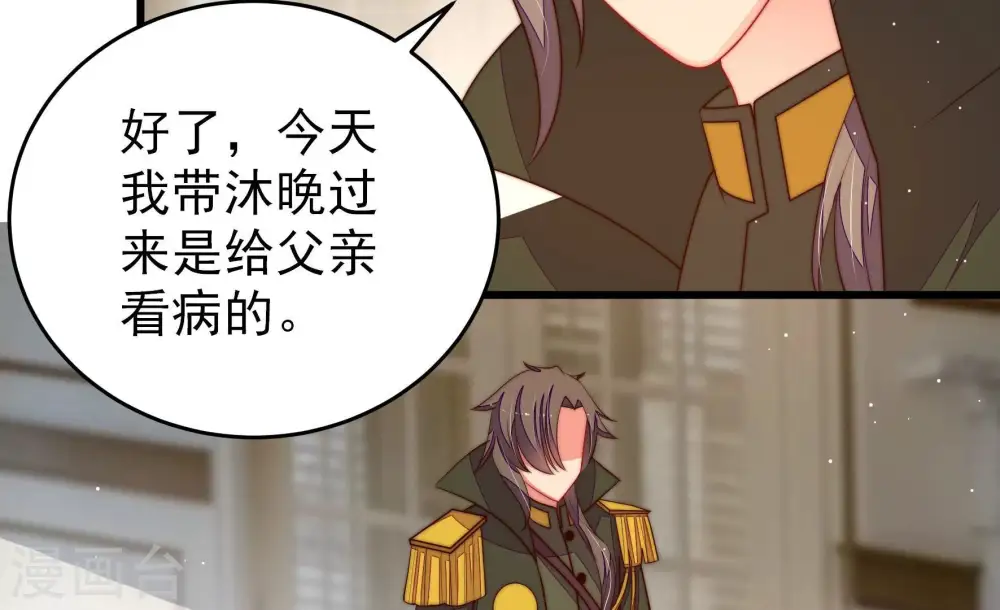 第298话 治病 第26页