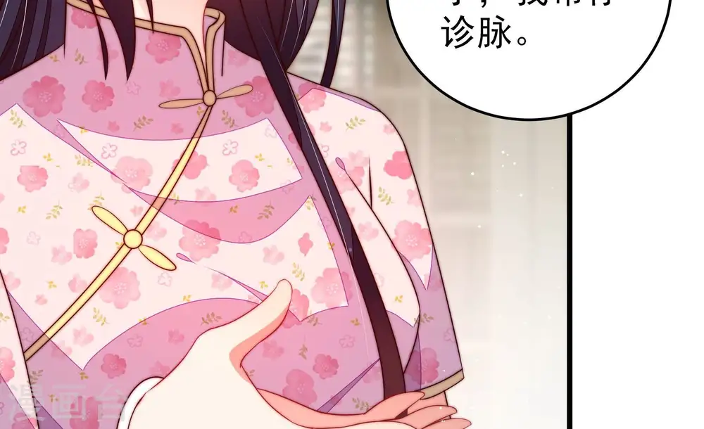 第298话 治病 第30页