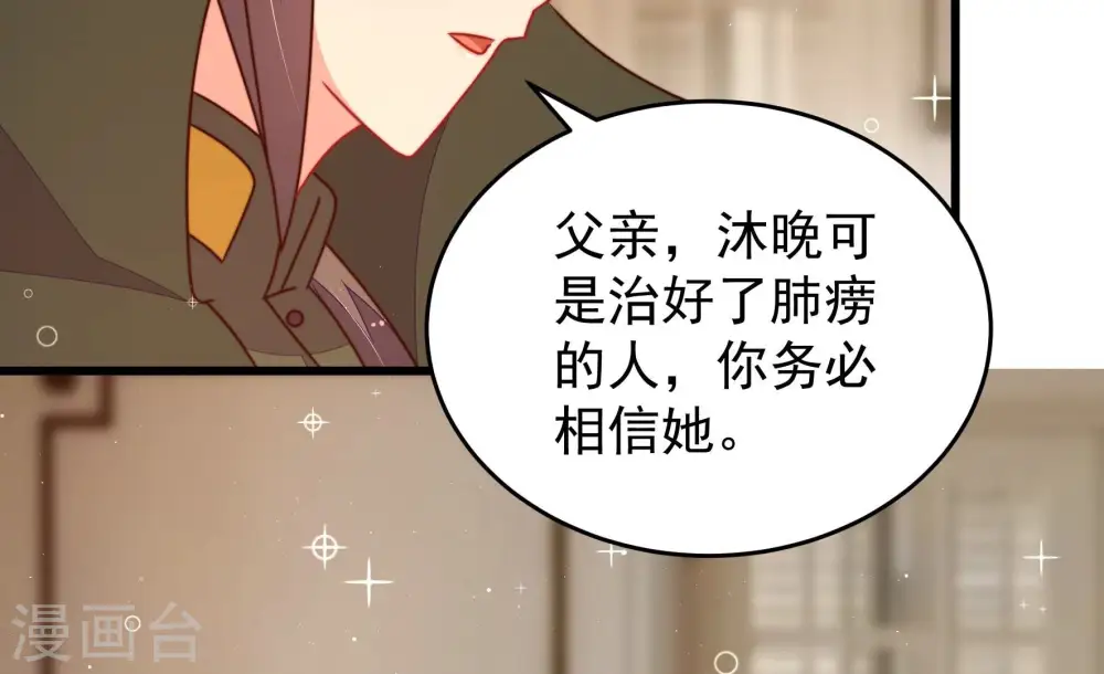 第298话 治病 第35页