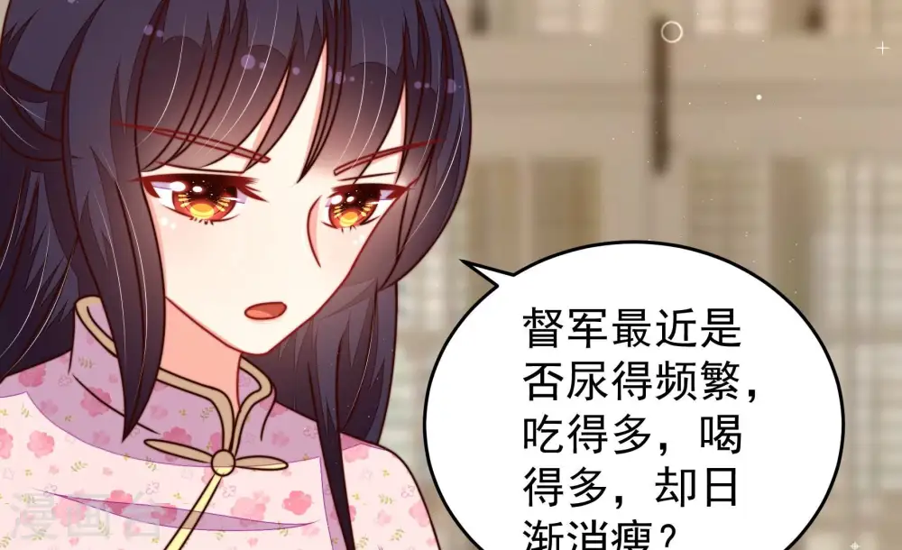 第298话 治病 第40页
