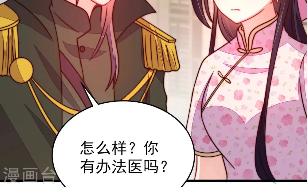 第298话 治病 第47页