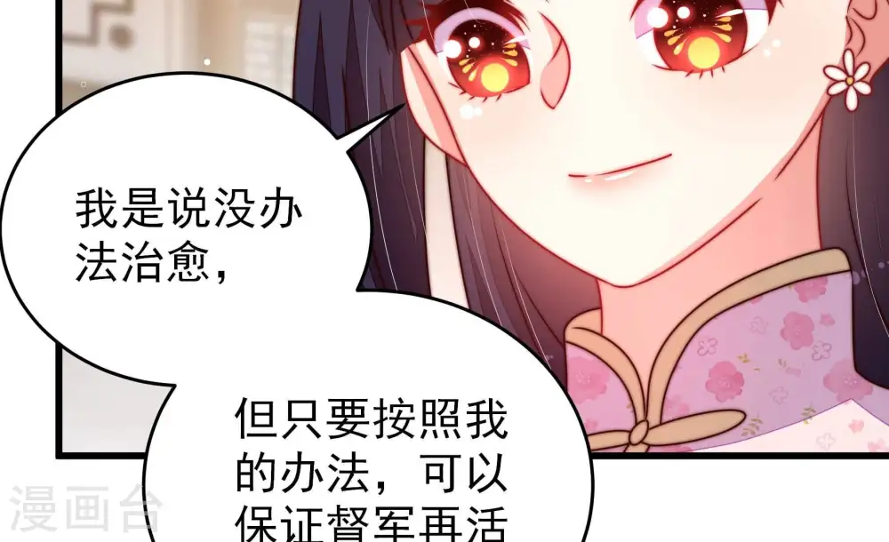 第298话 治病 第54页