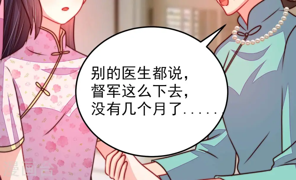 第298话 治病 第58页