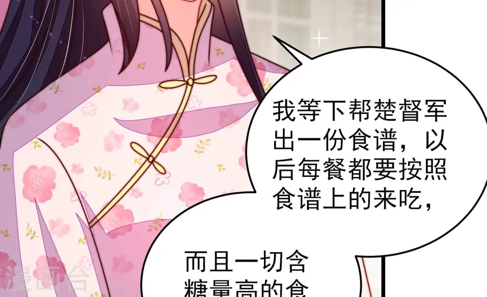 第298话 治病 第61页