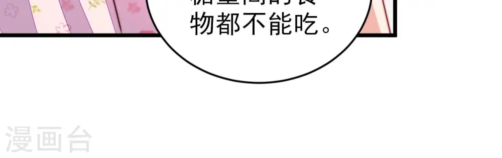 第298话 治病 第62页
