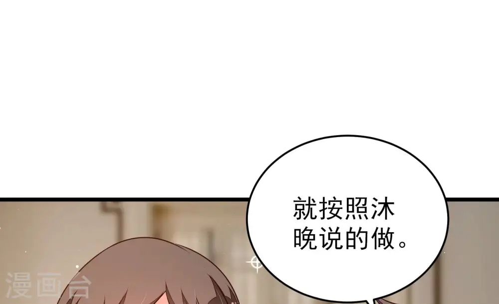 第298话 治病 第63页