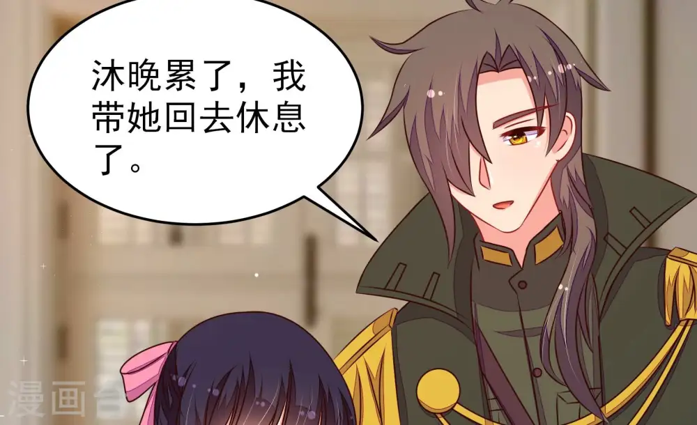 第298话 治病 第68页