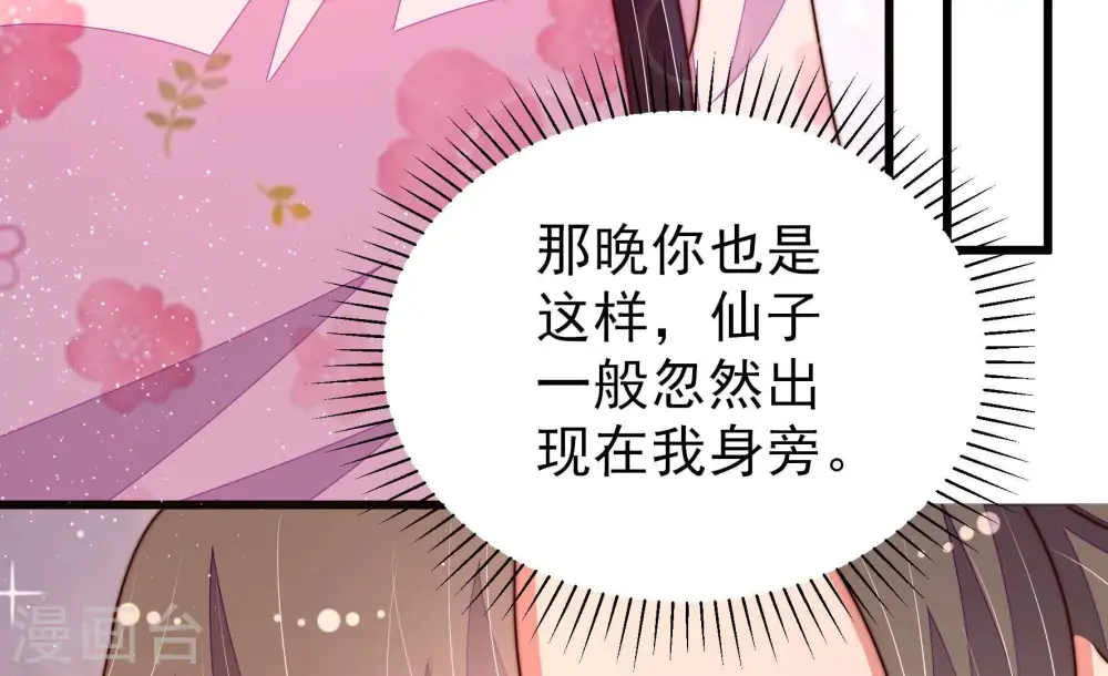 第298话 治病 第76页