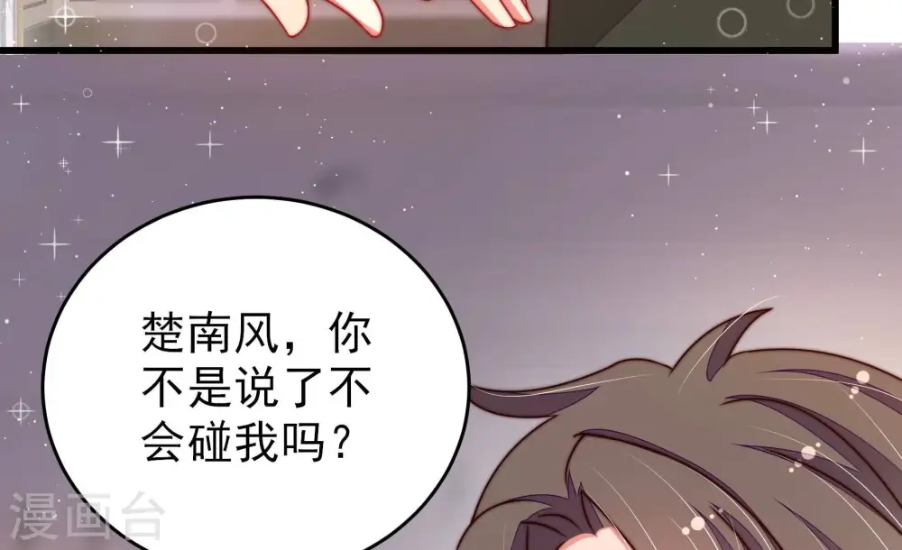 第298话 治病 第79页